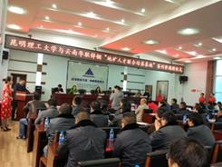 说明: E:\zdm\188金宝博
相关事务\188金宝博
介绍\华联锌铟培养基地签约.jpg