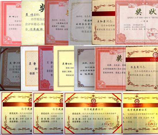 说明: 教学—获奖证书final