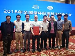 说明: E:\zdm\188金宝博
相关事务\188金宝博
介绍\循环经济获奖.jpg