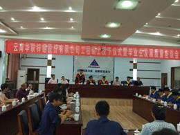 说明: E:\zdm\188金宝博
相关事务\188金宝博
介绍\校企联合培养.jpg